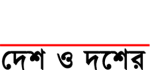 rajniti_logo_sm_wh
